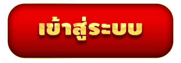 mvp24h เข้าสู่ระบบ