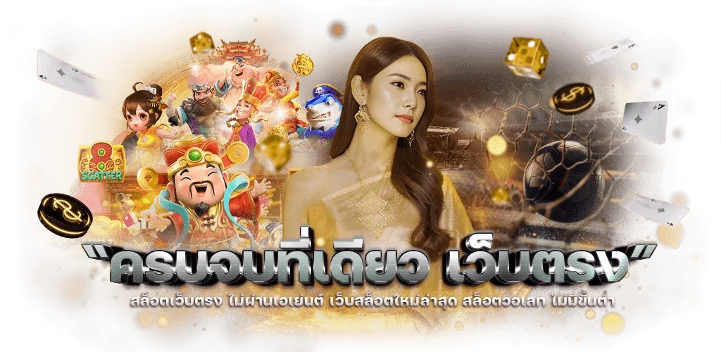 24 สล็อต